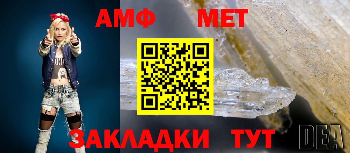 Amphetamine  АМФЕТАМИН VHQ  это клад  Ачхой-Мартан  Вход с VPN 