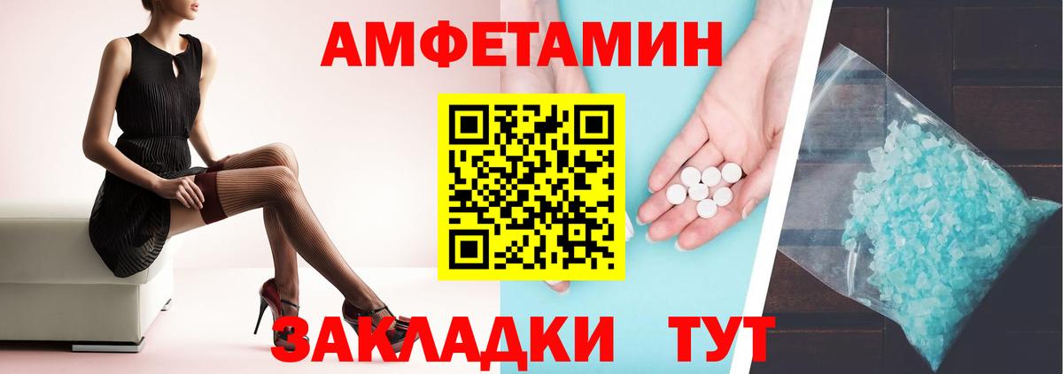 Amphetamine 98% Ачхой-Мартан
