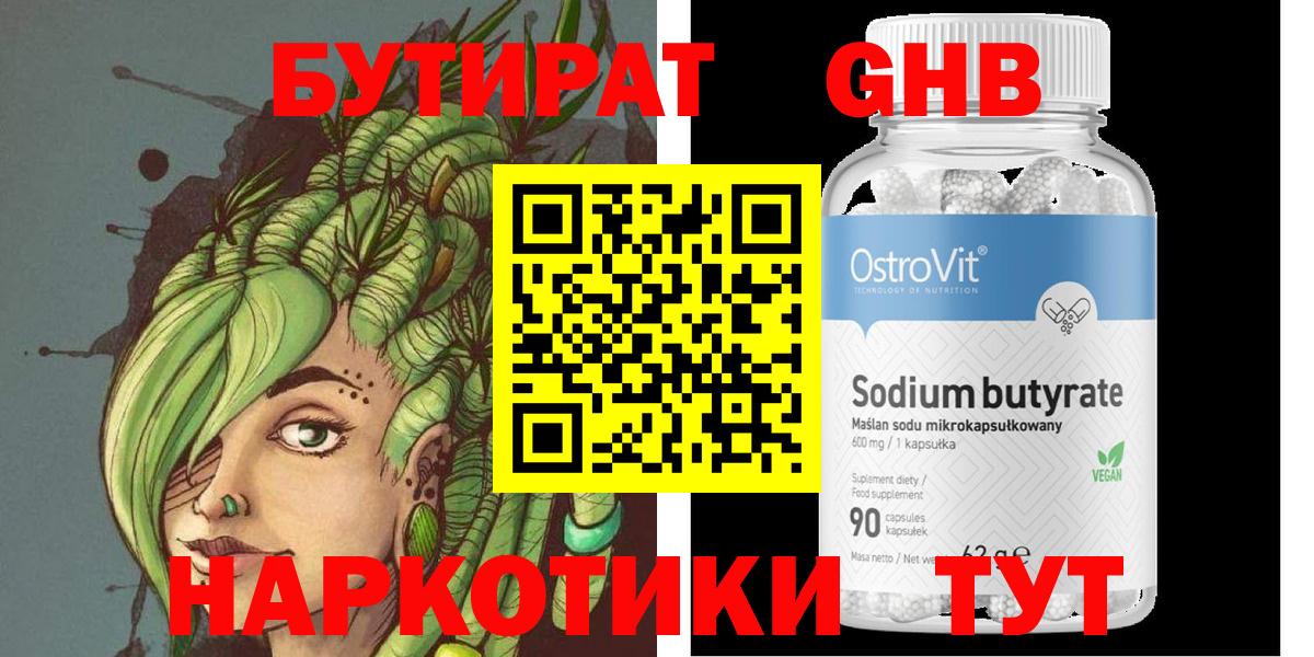 БУТИРАТ Butirat  Вход с VPN  Ачхой-Мартан 