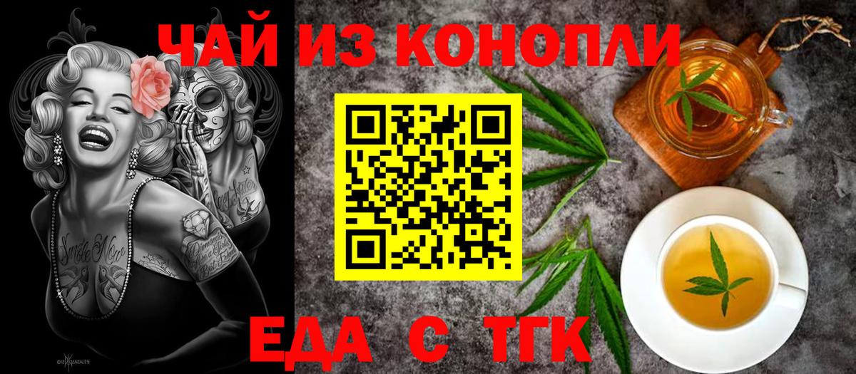 Ачхой-Мартан  Canna-Cookies конопля  Вход с VPN 