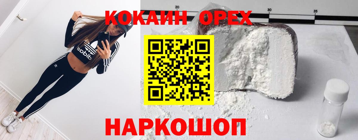 COCAIN Боливия Ачхой-Мартан