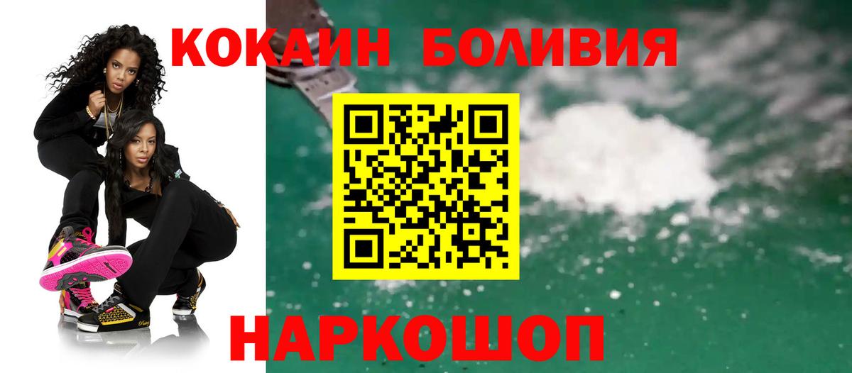 Cocaine  Кокаин 97%  COCAIN Колумбийский  Вход с VPN  Ачхой-Мартан 