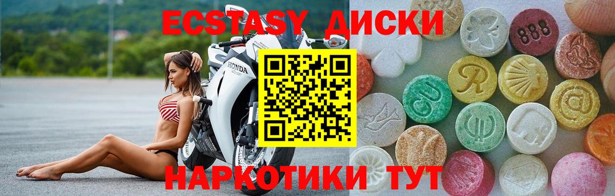 ЭКСТАЗИ  Ecstasy MDMA  Вход с VPN  Ecstasy бентли  Ачхой-Мартан 