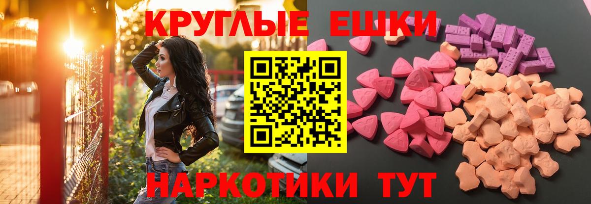 Ecstasy 99% Ачхой-Мартан