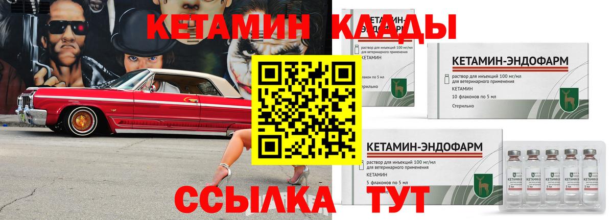 Ачхой-Мартан  Кетамин ketamine  Вход с VPN  КЕТАМИН VHQ 