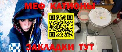 мефедрон мука Анапа