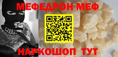 мефедрон мука Анапа