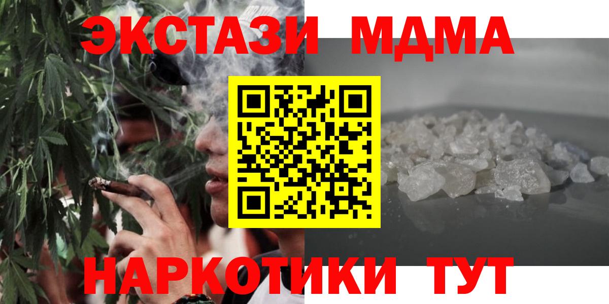 МДМА crystal Ачхой-Мартан