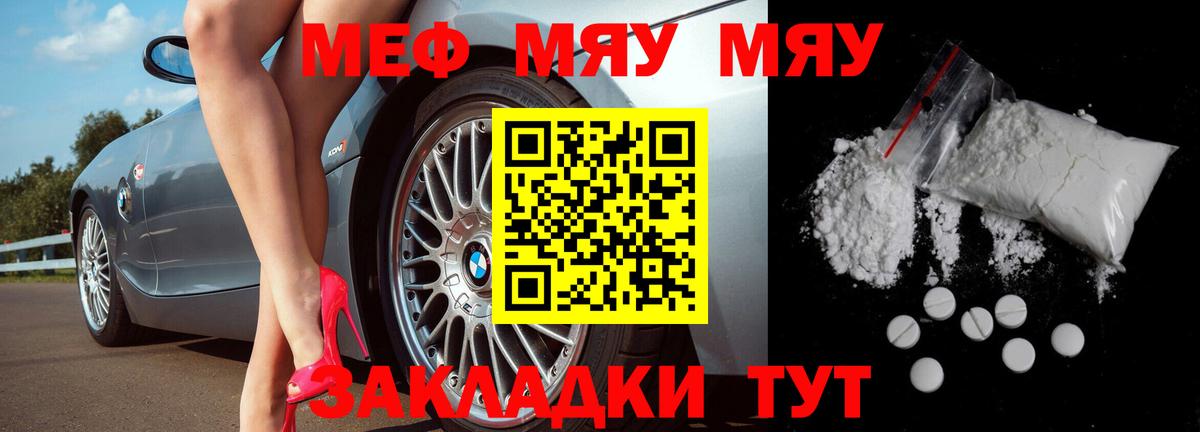 Меф мяу мяу  Вход с VPN  МЕФ  Ачхой-Мартан 