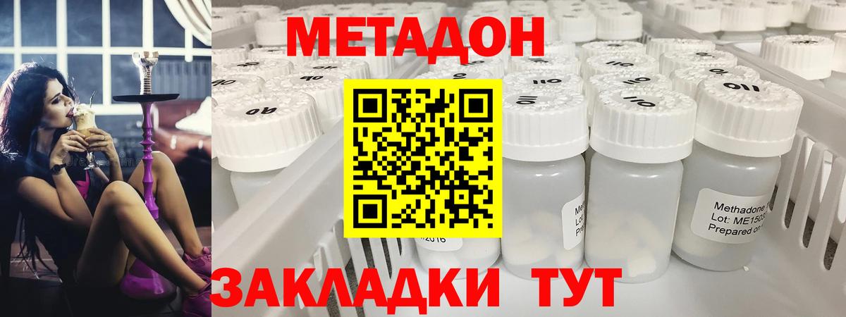 Метадон белоснежный Ачхой-Мартан