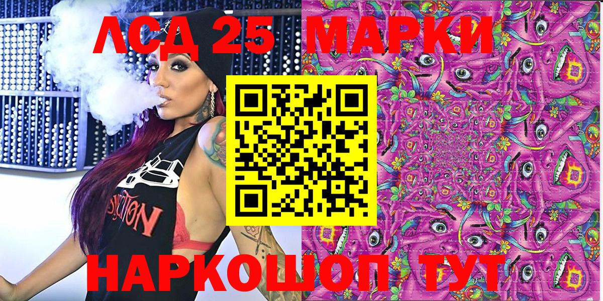 Марки 25I-NBOMe 1,5мг  Вход с VPN  Марки 25I-NBOMe 1,5мг  Ачхой-Мартан 