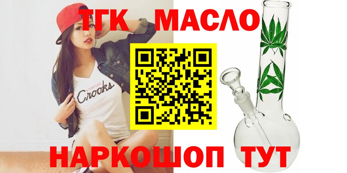 Дистиллят ТГК вейп  ТГК вейп с тгк  Ачхой-Мартан  Вход с VPN 