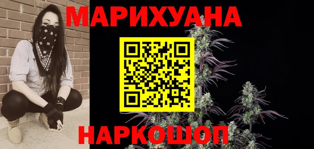 Каннабис AK-47  Вход с VPN  Ачхой-Мартан  Бошки марихуана планчик 